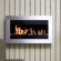Bio-Blaze Square I Ethanol Fuel Fireplace