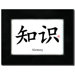 5" x 7" Black Satin Picture Frame with Harmony Calligraphy Print
