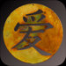 Chinese Love Symbol Ornament