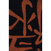 Koi Black Rug