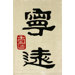 Cine Sandstone Luck Novelty Rug