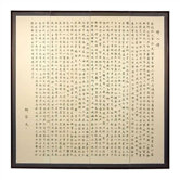 Chinese  Poem Silk Room Divider